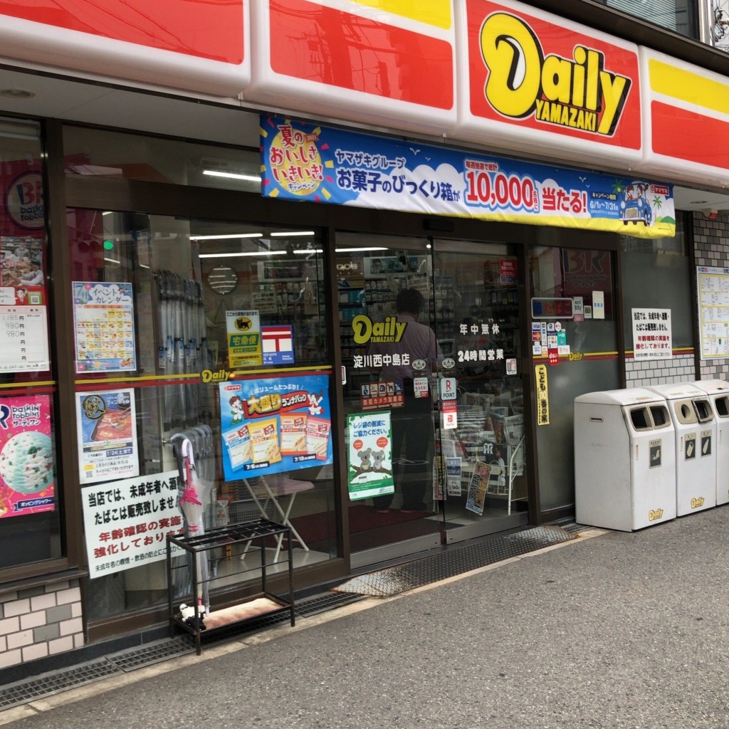 実際訪問したユーザーが直接撮影して投稿した西中島コンビニエンスストアデイリーヤマザキ 淀川西中島店の写真