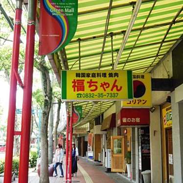 実際訪問したユーザーが直接撮影して投稿した竹崎町商店街グリーンモール商店街の写真