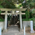 実際訪問したユーザーが直接撮影して投稿した谷津神社丹生神社の写真