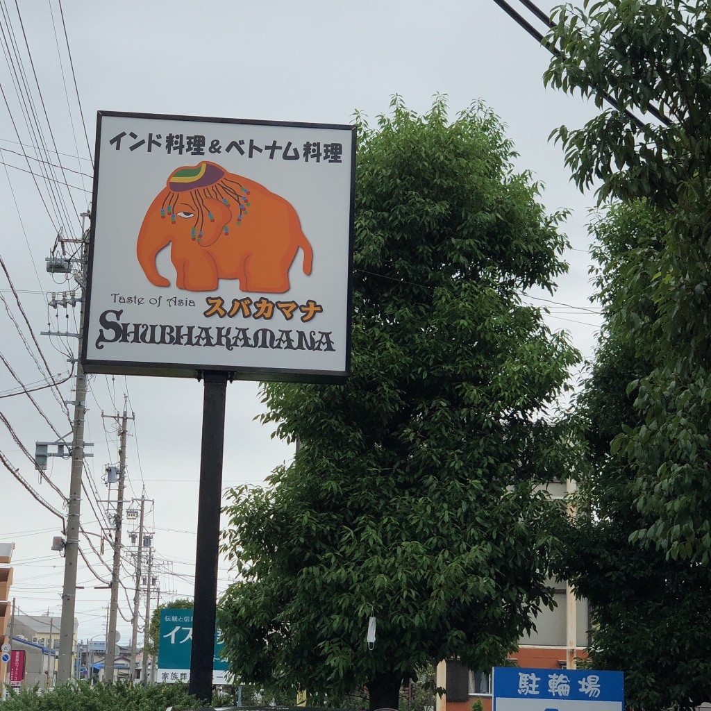 実際訪問したユーザーが直接撮影して投稿した築地町カレースバカマナ 刈谷店の写真