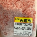 実際訪問したユーザーが直接撮影して投稿した広野台精肉店肉匠 かみむら イオンモール座間店の写真