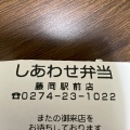 実際訪問したユーザーが直接撮影して投稿した藤岡弁当 / おにぎりしあわせ弁当の写真