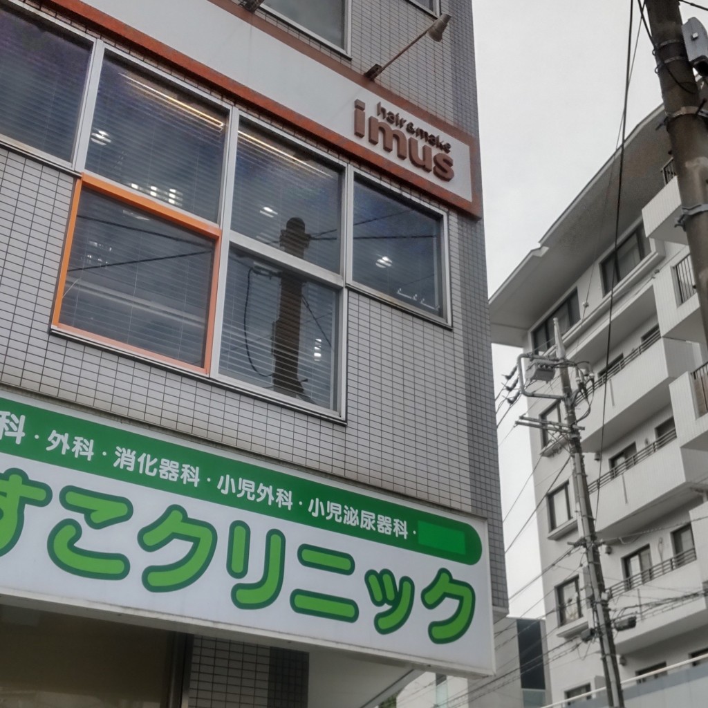 実際訪問したユーザーが直接撮影して投稿した品濃町美容院 / メイクimus 東戸塚店の写真
