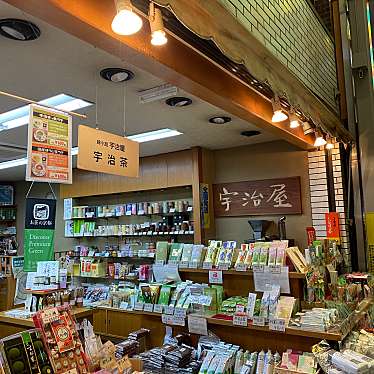 実際訪問したユーザーが直接撮影して投稿した日本茶専門店お茶の宇治屋の写真