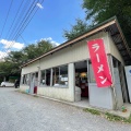 実際訪問したユーザーが直接撮影して投稿した東町花輪その他飲食店丸美屋自販機コーナーの写真