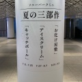 実際訪問したユーザーが直接撮影して投稿した銀座喫茶店西銀座駐車場コーヒーの写真