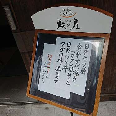 実際訪問したユーザーが直接撮影して投稿した本町居酒屋蔵の庄 花京院通本店の写真