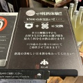 実際訪問したユーザーが直接撮影して投稿した花園日本酒バー･日本酒専門店ぽんしゅ館 利き酒番所の写真