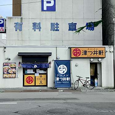 実際訪問したユーザーが直接撮影して投稿した若松町ラーメン専門店ラーメン 津つ井軒の写真