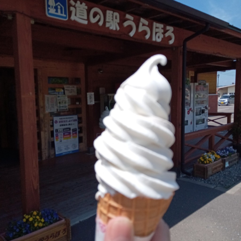 モヨロ人さんが投稿した北町道の駅のお店道の駅うらほろ/ミチノエキウラホロの写真