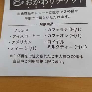 実際訪問したユーザーが直接撮影して投稿したゆりのき台カフェカフェ・ド・クリエ 八千代中央駅店の写真