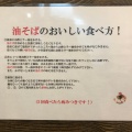 実際訪問したユーザーが直接撮影して投稿した元町通ラーメン専門店油そば きりん寺 神戸総本店の写真