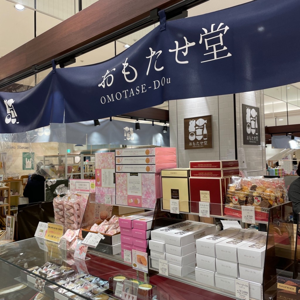実際訪問したユーザーが直接撮影して投稿した桃山町山ノ下和菓子おもたせ堂 MOMOテラス店の写真