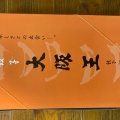 実際訪問したユーザーが直接撮影して投稿した三軒家東餃子大阪王 大正店の写真