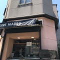 実際訪問したユーザーが直接撮影して投稿した西早稲田ケーキPATISSERIE MARBUの写真