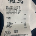 実際訪問したユーザーが直接撮影して投稿した竹の山おにぎり鞍馬 日進店の写真