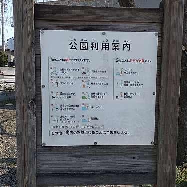 宇都宮城址公園のundefinedに実際訪問訪問したユーザーunknownさんが新しく投稿した新着口コミの写真