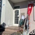 実際訪問したユーザーが直接撮影して投稿した伊勢崎町カフェ103Cafeの写真