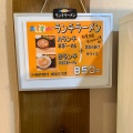 実際訪問したユーザーが直接撮影して投稿した池下ラーメン / つけ麺奕 らーめん とんこつの写真