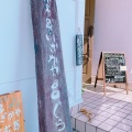 実際訪問したユーザーが直接撮影して投稿した宮丸町カフェかふぇ&いざかや gの写真