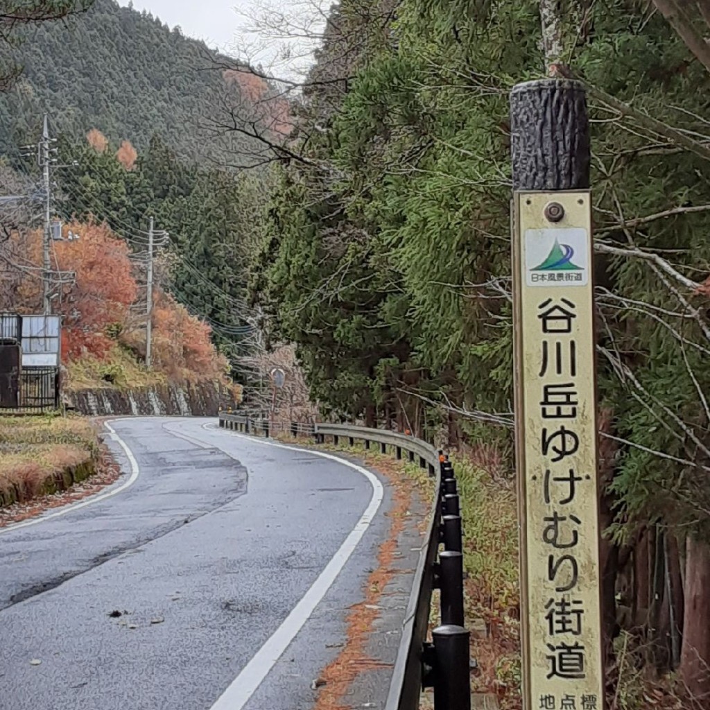 実際訪問したユーザーが直接撮影して投稿した谷川散策路谷川岳ゆけむり街道の写真