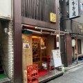 実際訪問したユーザーが直接撮影して投稿した新橋魚介 / 海鮮料理魚金 4号店の写真