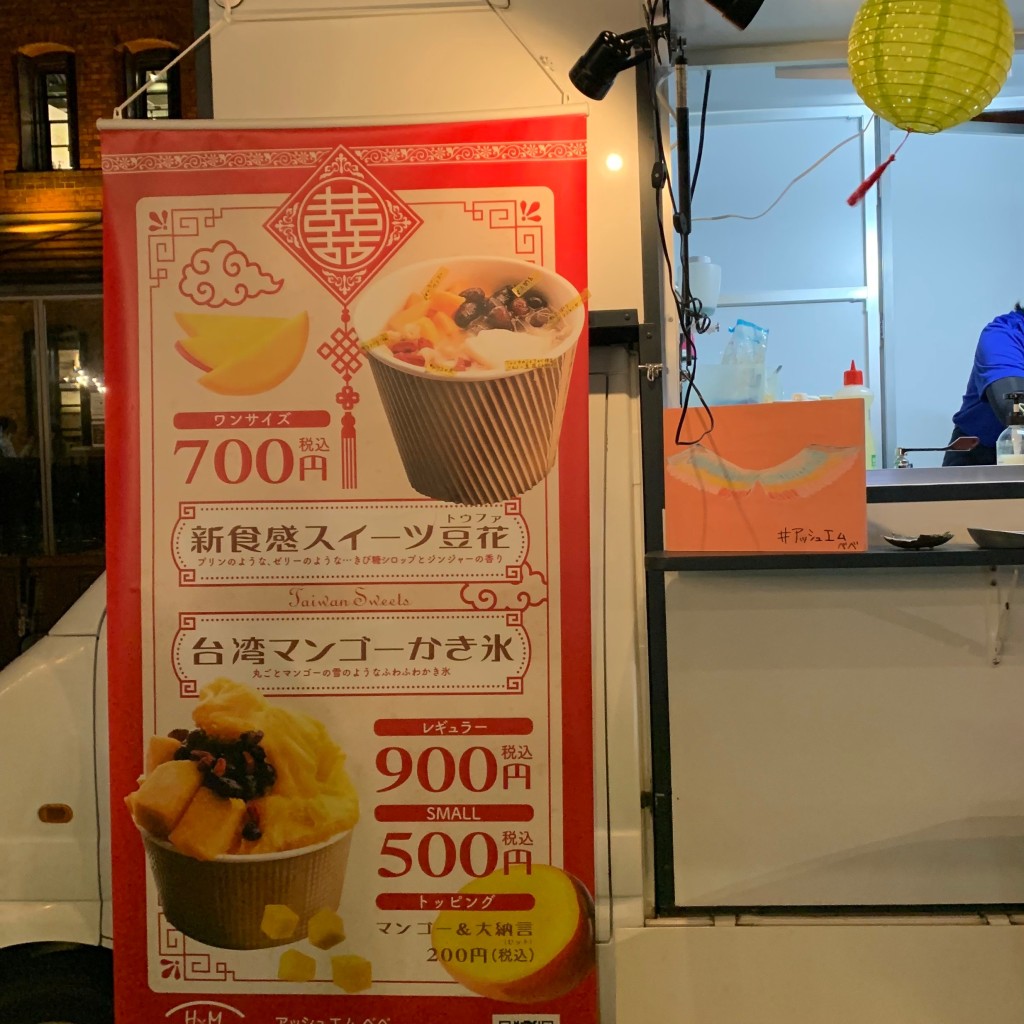 旅する食いしん坊さんが投稿した夕陽ケ丘フレンチのお店アッシュ×エム/アッシュエムの写真