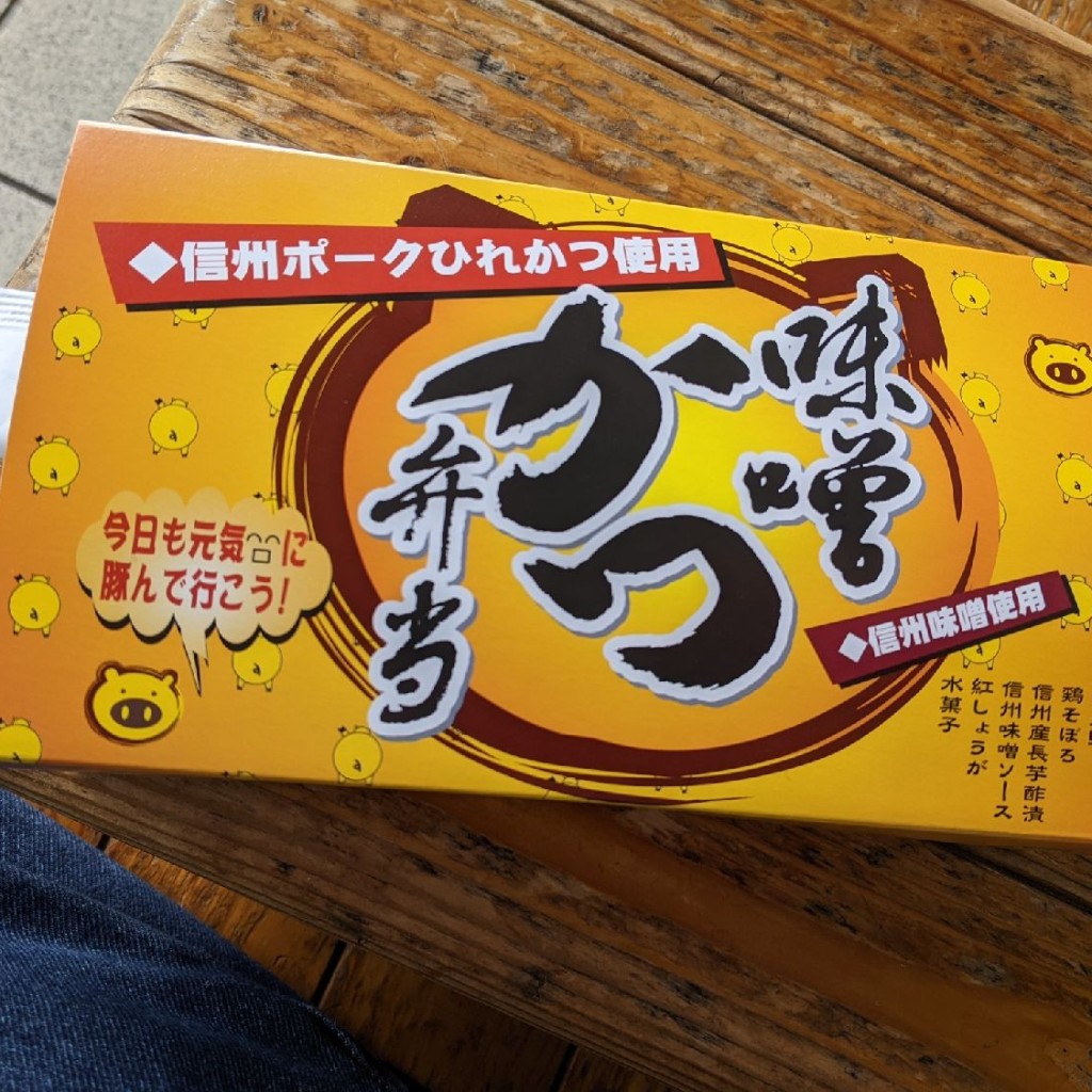 実際訪問したユーザーが直接撮影して投稿した南長野弁当 / おにぎり駅弁 科の木の写真