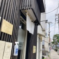 実際訪問したユーザーが直接撮影して投稿した前里町ラーメン / つけ麺豚骨清湯・自家製麺 かつらの写真