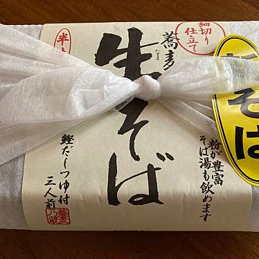 実際訪問したユーザーが直接撮影して投稿した田島その他飲食店やまなみの写真