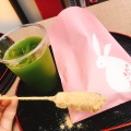 実際訪問したユーザーが直接撮影して投稿した浅草和菓子浅草きびだんご あづまの写真