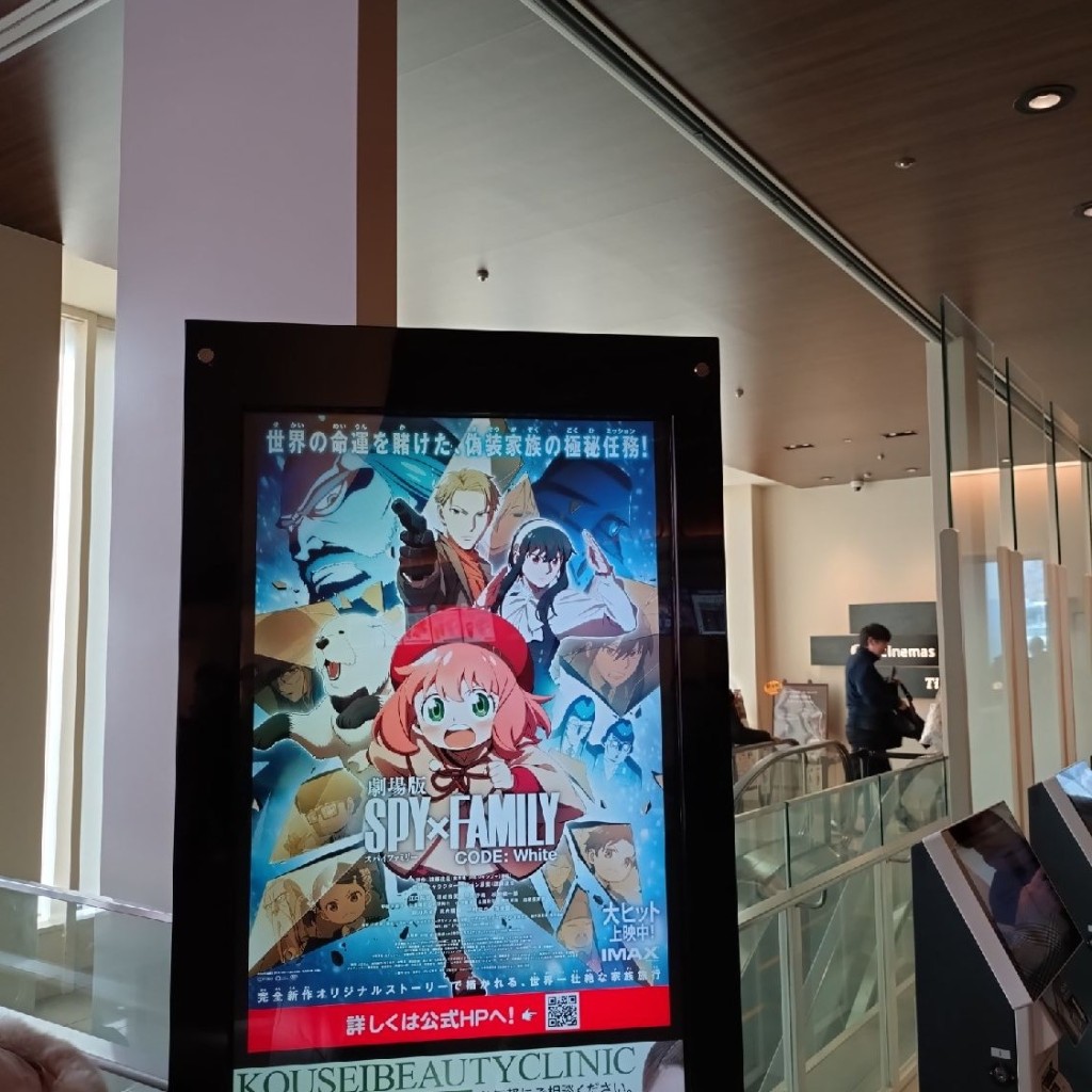 実際訪問したユーザーが直接撮影して投稿した雲井通映画館OSシネマズ ミント神戸の写真