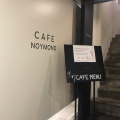 実際訪問したユーザーが直接撮影して投稿した南三条西カフェカフェノイモンド 本店の写真