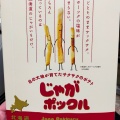 実際訪問したユーザーが直接撮影して投稿した千里万博公園菓子 / 駄菓子カルビープラス ららぽーとEXPOCITY店の写真