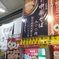 実際訪問したユーザーが直接撮影して投稿した一宮町千米寺ラーメン専門店釈迦堂ラーメン食堂の写真