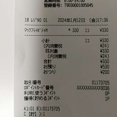 マクドナルド 蕨東口店のundefinedに実際訪問訪問したユーザーunknownさんが新しく投稿した新着口コミの写真