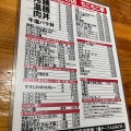 実際訪問したユーザーが直接撮影して投稿した中殿町牛丼ちこちこ亭の写真