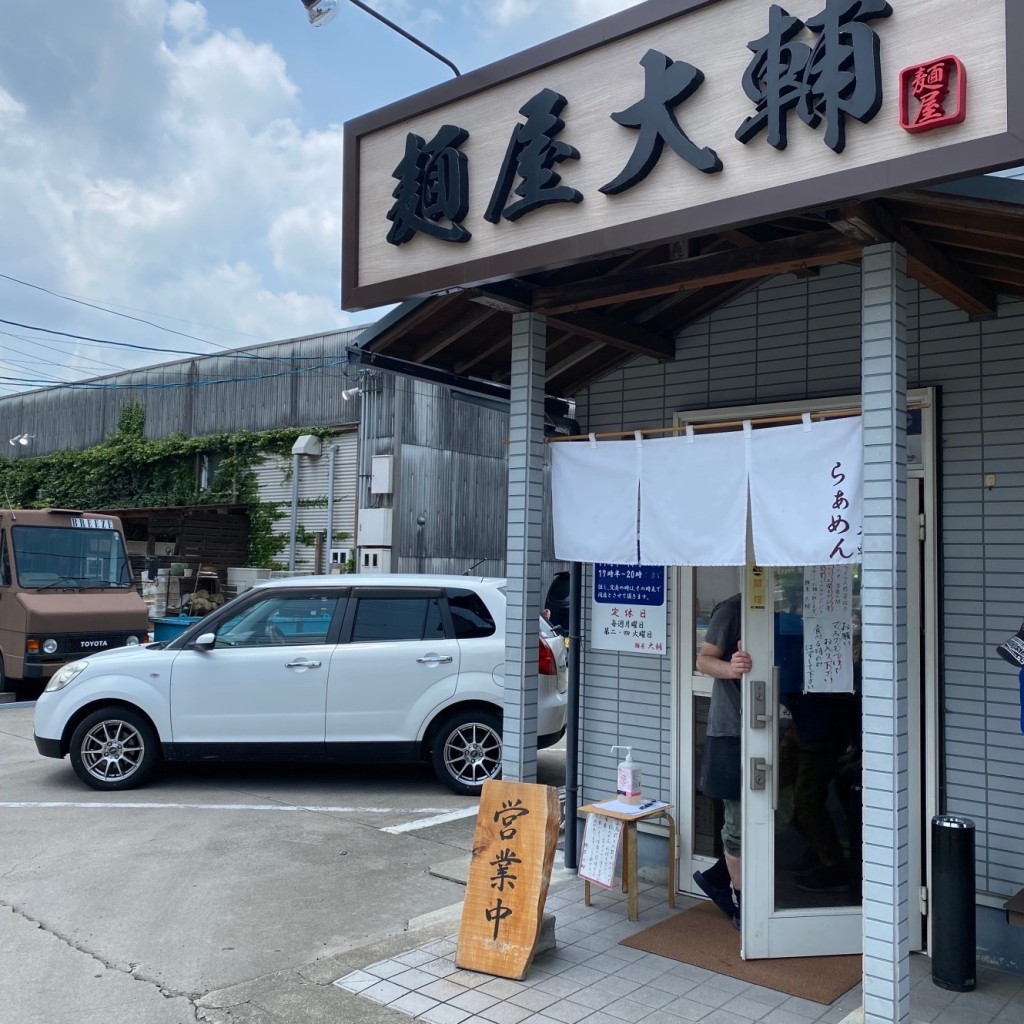 m3434さんが投稿した東一宮ラーメン / つけ麺のお店麺屋 大輔/めんや だいすけの写真