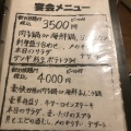 実際訪問したユーザーが直接撮影して投稿した東苗穂六条居酒屋大衆酒場 かりき横丁の写真