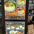 実際訪問したユーザーが直接撮影して投稿した祇園ラーメン専門店極とんラーメン イオンモール広島祇園店の写真