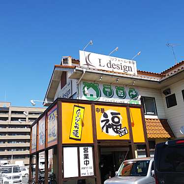 実際訪問したユーザーが直接撮影して投稿した老松町ラーメン / つけ麺丸福の写真