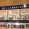 実際訪問したユーザーが直接撮影して投稿した大和南牛丼松屋 大和店の写真