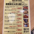 実際訪問したユーザーが直接撮影して投稿した広野台ラーメン専門店丸源ラーメン座間の写真