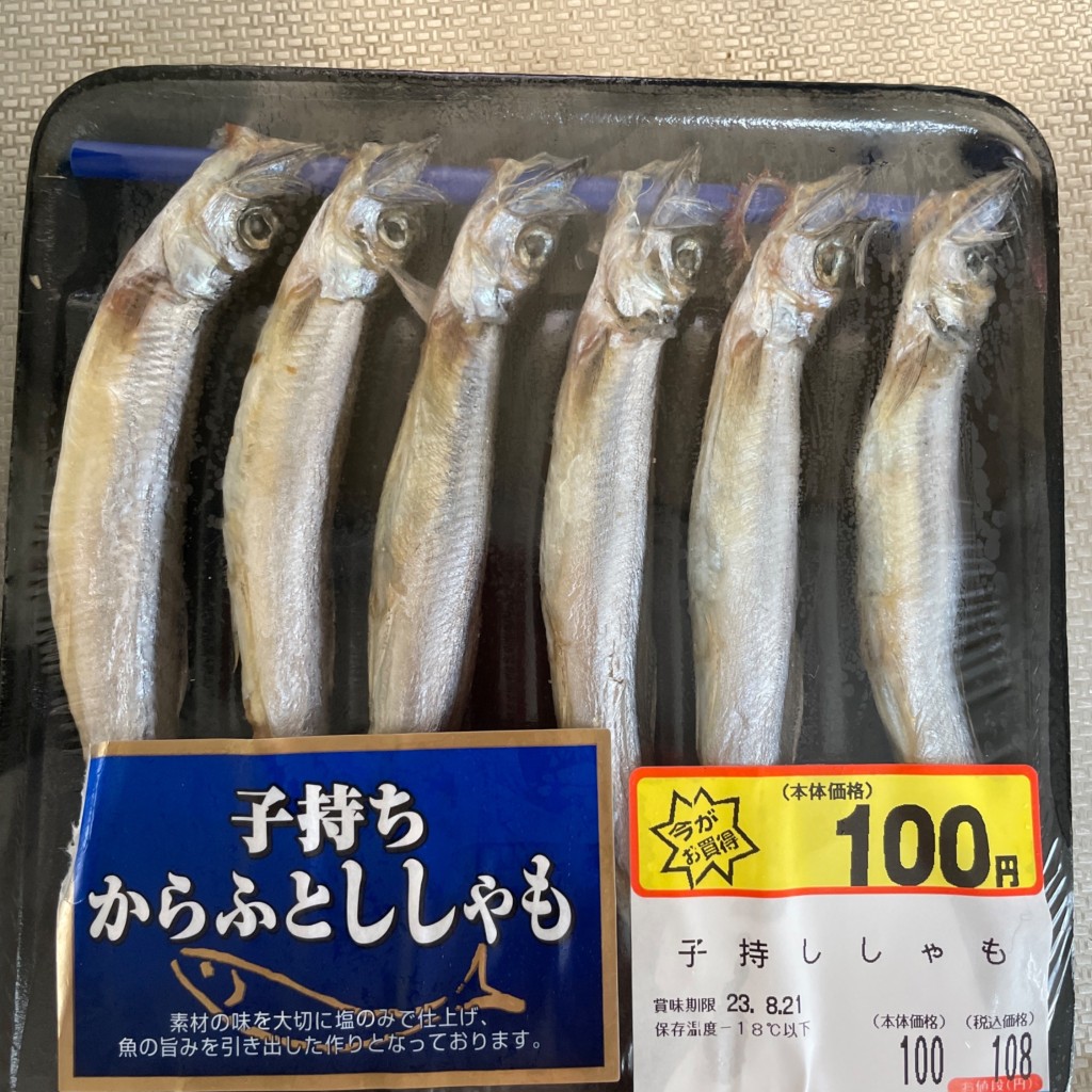 ユーザーが投稿したひものの写真 - 実際訪問したユーザーが直接撮影して投稿した高根台寿司魚鈴の写真