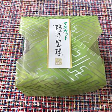 実際訪問したユーザーが直接撮影して投稿した諏訪栄町和菓子宗家 源 吉兆庵 近鉄百貨店四日市店の写真