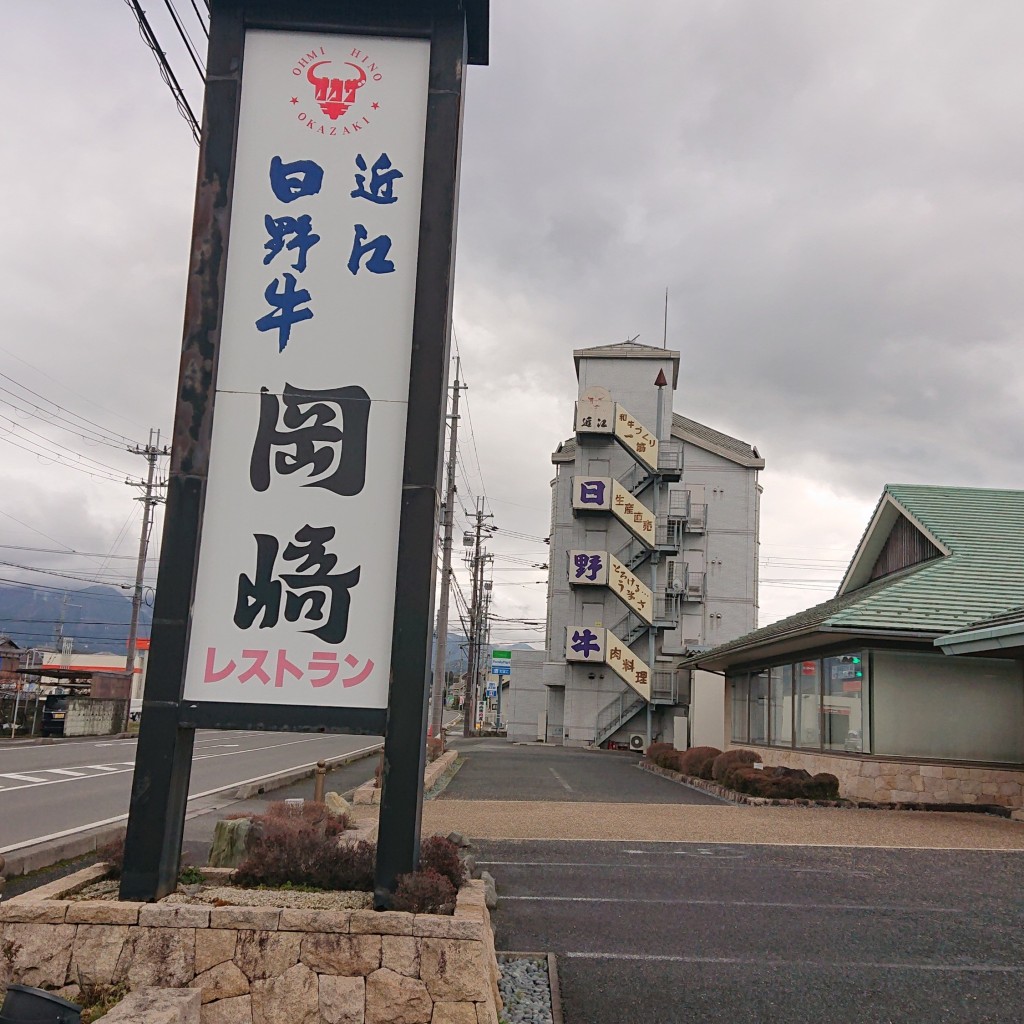 実際訪問したユーザーが直接撮影して投稿した河原精肉店近江日野牛岡崎の写真