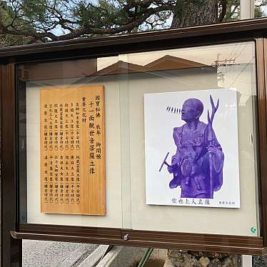 ははみんさんが投稿した東町寺のお店六波羅蜜寺/ロクハラミツジの写真