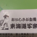 実際訪問したユーザーが直接撮影して投稿した本市場町寿司東海道写楽 富士青葉通り店の写真