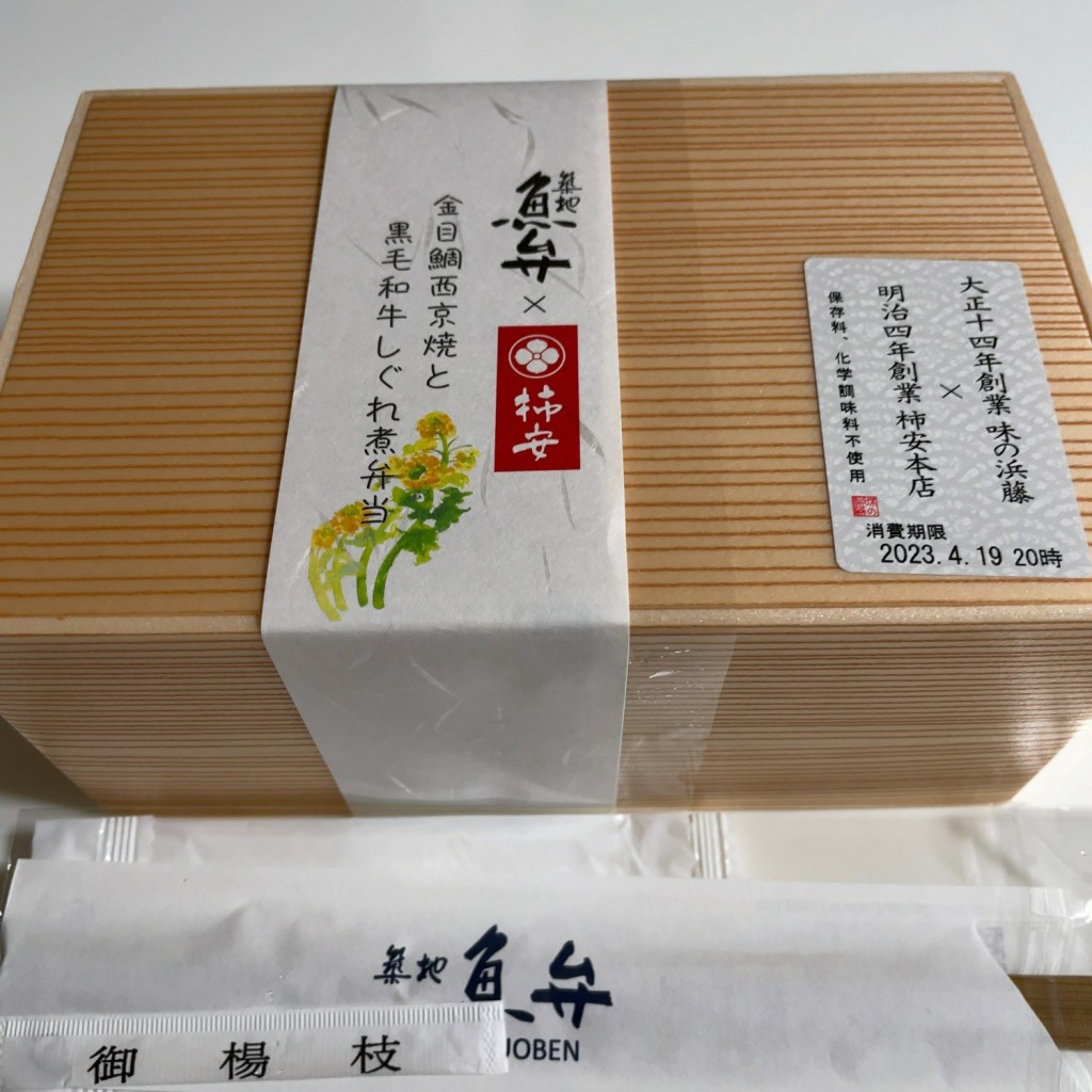 実際訪問したユーザーが直接撮影して投稿した西池袋お弁当築地 魚弁 東武百貨店池袋店の写真