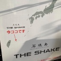 実際訪問したユーザーが直接撮影して投稿した大川アイスクリーム石垣島 THE SHAKEの写真